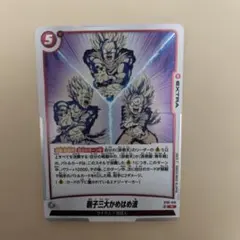 2026年最新】親子三大かめはめ波の人気アイテム - メルカリ