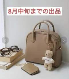 アフタヌーンティー✨カスタムチャームボストン型ショルダーバッグのサムネイル
