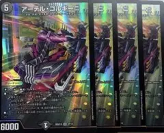 アーテルゴルギーニ 4枚 - メルカリ