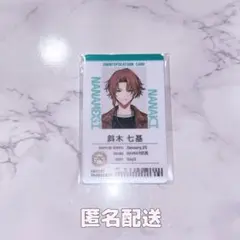 18TRIP エイトリ 全体会議 社員証カード 斜木七基 - メルカリ
