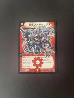 2026年最新】超竜ヴァルキリアスの人気アイテム - メルカリ