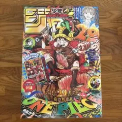 週刊少年ジャンプ 2026年33号 ONE PIECE付録カード付 JAMP - メルカリ