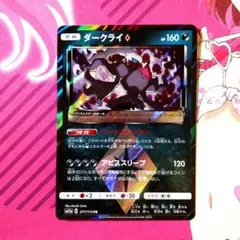 エ*ー様 ダークライ PR プリズムスター ウルトラサン キラ 031/066