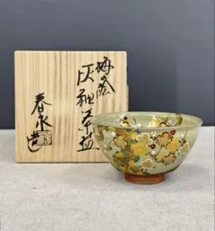 京焼 澤村陶哉 彩描老松之図 鉢 上出来 菓子鉢 共箱 - メルカリ