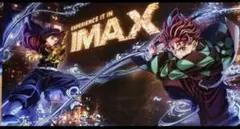 鬼滅の刃　IMAX限定　無限城編　特典　ポスター　２枚