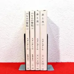 スタンダード フランス語講座 7 解釈 冨永明夫 鈴木康司 大修館書店