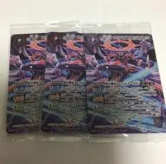 [匿名配送] 蛇皇神帝アスクレピオーズXV 3枚 ウエハース　バトスピ　光導