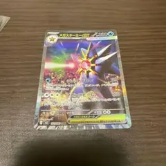 メガスターミーex SAR MEGA 拡張パック ムニキスゼロ キラ 111/…のサムネイル