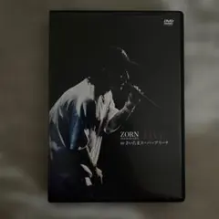 2025年最新】zorn dvdの人気アイテム - メルカリ