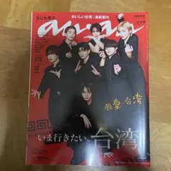 なにわ男子 anan