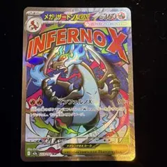 メガリザードンXex MA MEGA ハイクラスパック MEGAドリームex …のサムネイル