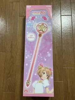 カードキャプターさくら　星の杖