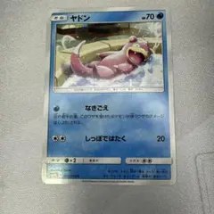 ヤドン C SM9b フルメタルウォール 011/054 | Mercari