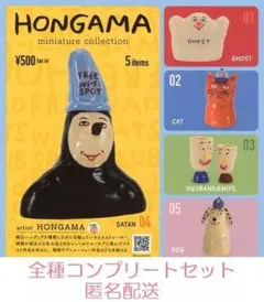 高知限定】デハラユキノリ 高知のソフビ 4種類セット フィギュア