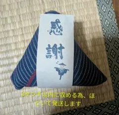 45R銀座本店　オープン特典　手ぬぐい