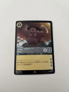 2026年最新】マウイ ロルカナの人気アイテム - メルカリ