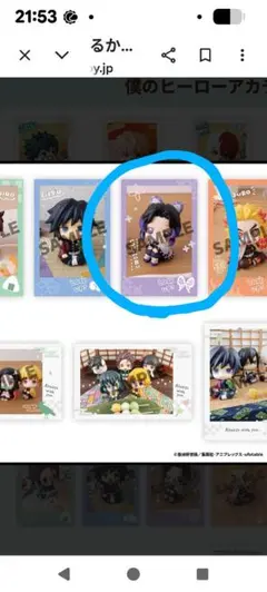 胡蝶しのぶ るかっぷ すなっぷカード 新品未使用