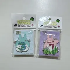 となりのトトロ バースデーピンズ 3月 7月セット