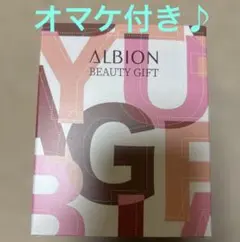 アルビオン ビューティー ギフト　トライアルセット