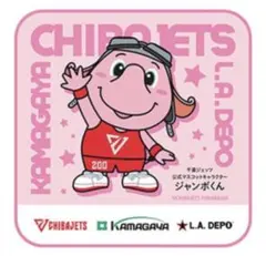 2026年最新】千葉ジェッツジャンボ君の人気アイテム - メルカリ