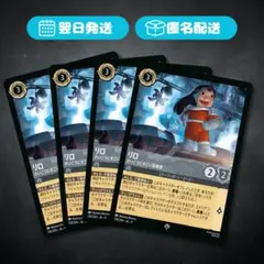 4枚セット リロ あばれる大かいじゅう ロルカナ - メルカリ