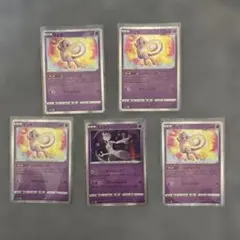 ミュウ　ミュウツー　セット