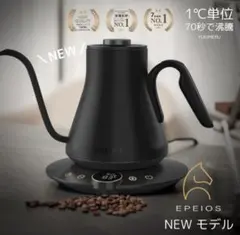 2025年最新】Epeios 電気ケトルの人気アイテム - メルカリ