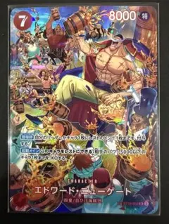 ワンピースカード　エドワード・ニューゲート SP ST15-002