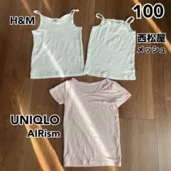 100 キャミソール肌着　セット