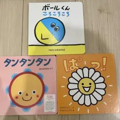 新品未使用　こどもちゃれんじbaby Benesse 絵本 3冊セットのサムネイル