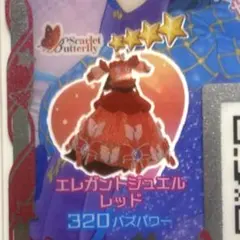 エレガントジュエルレッド、ワンピース⭐︎4【同梱130円】