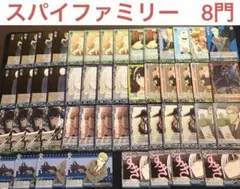 2026年最新】ヴァイスシュヴァルツ スパイファミリーの人気アイテム