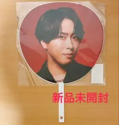 SnowMan 宮舘涼太 うちわ ON