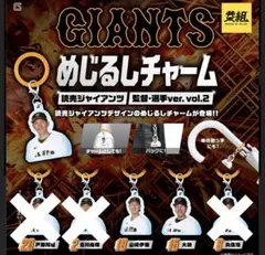 ジャイアンツ ガチャ オータムver 山崎伊織 缶バッジ - メルカリ