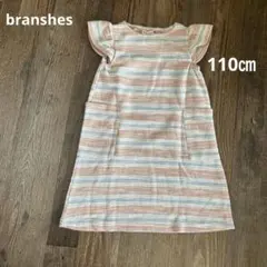 branshes マルチボーダーツイード半袖ワンピース 110㎝
