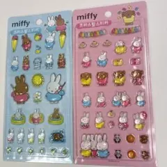 miffy ぷっくりシール 3Dシール 韓国限定 2種