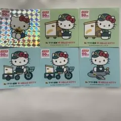 ハローキティ ヤマト運輸 50周年記念 ステッカー 6枚セット　クロネコヤマト