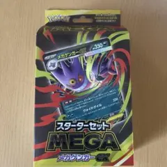ポケモンカード メガゲンガーEX スターターセット