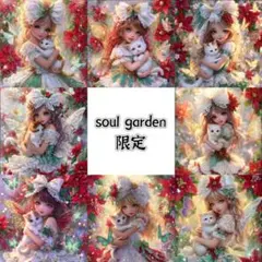 soul garden 251101r