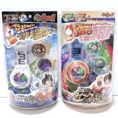 妖怪ウォッチ DX妖怪ウォッチ タイプ零式 DX妖怪ウォッチ 2点セット