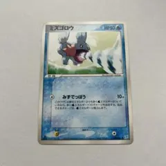 ミズゴロウ 1ed ポケモンカードのサムネイル