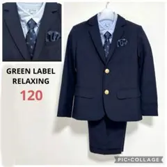 グリーンレーベルリラクシング フォーマルスーツ 5点 男の子 130 金ボタン