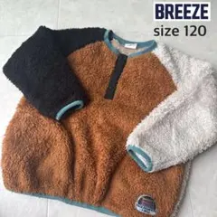 ブリーズ　ジャケット　アウター　ボア　フリース　プルオーバー　120
