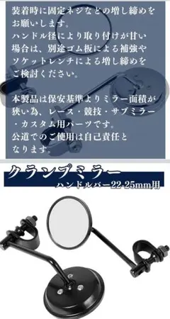 カエディア バイクミラー KDR-RM301 ネオクラシックミラー スリム