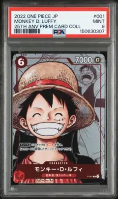 ワンピースカード モンキー・D・ルフィ CGC10 P-001 25周年 | Mercari