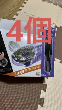 新品未開封】ベイブレードX UX-00 サムライブルー - メルカリ
