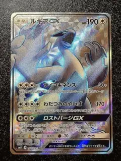 ルギアGX SR SM8 超爆インパクト 100/095PSA9 ルギアGX SR SM8 超爆インパクト 100/095PSA9 - メルカリ
