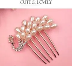 ゴージャス かんざし 髪飾り ヘアアクセ ヘアピン 着物 櫛 パール 新品