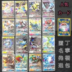 GXまとめ売り　 RR ウルトラビースト　UB サンムーン　フルアートのサムネイル