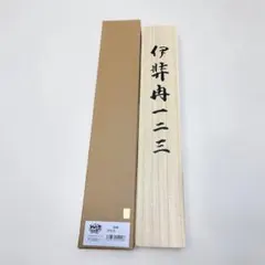 ヒプノシスマイク ヒプマイ 掛け軸 掛軸 伊弉冉一二三 受注生産 開封のみ ヒプノシスマイク ヒプマイ 受注生産限定品 掛け軸 掛軸 山田一郎